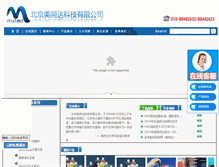 Tablet Screenshot of matod.com